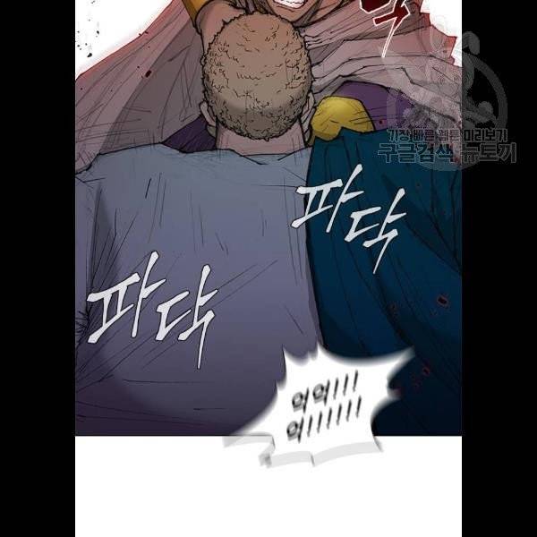 무사만리행 44화 113
