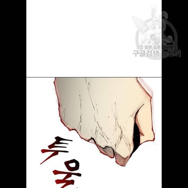 무사만리행 44화 114