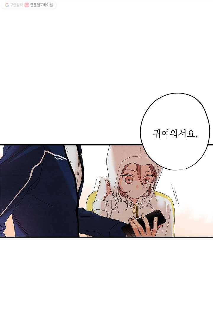 눈부시게 빛나는 9화 1