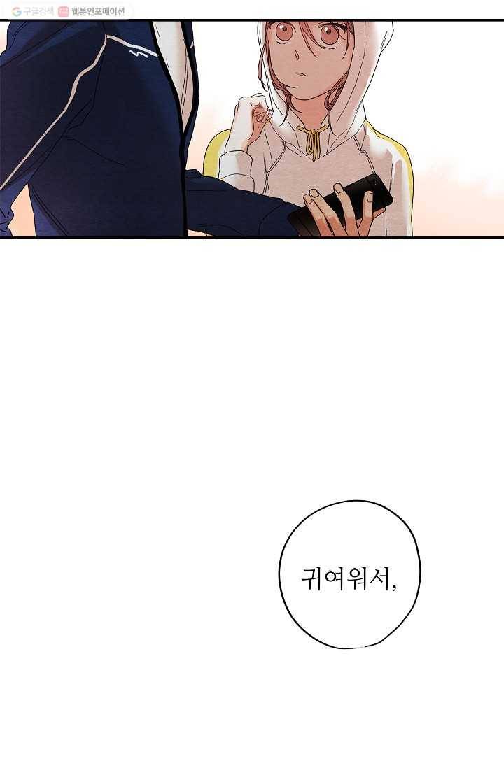 눈부시게 빛나는 9화 2