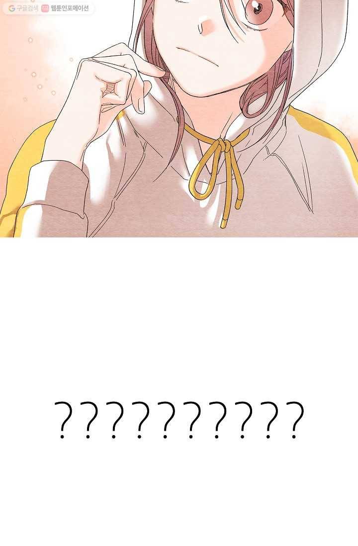 눈부시게 빛나는 9화 4