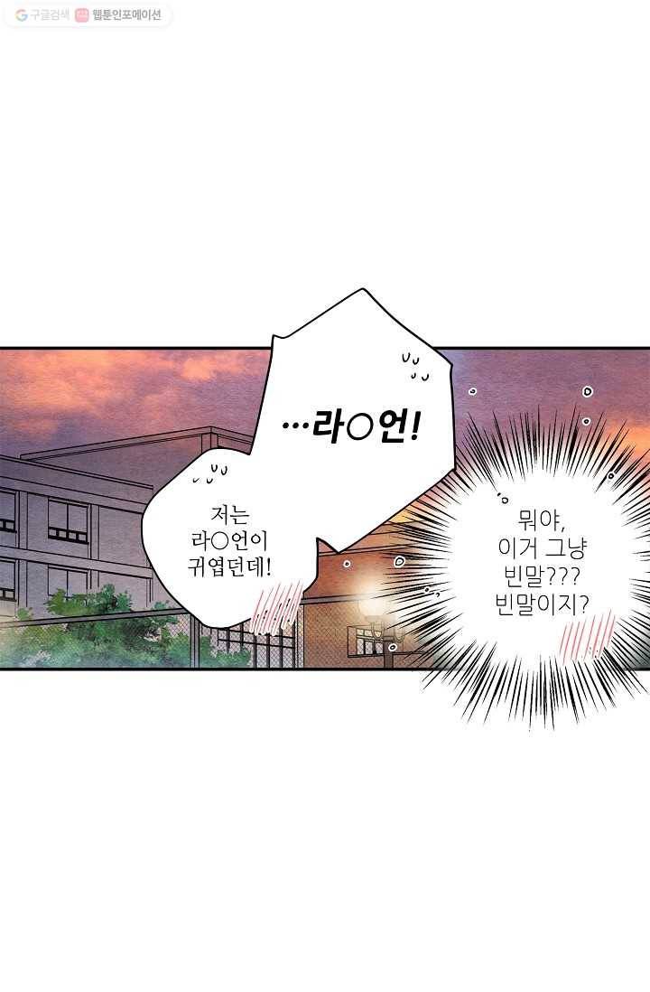 눈부시게 빛나는 9화 8