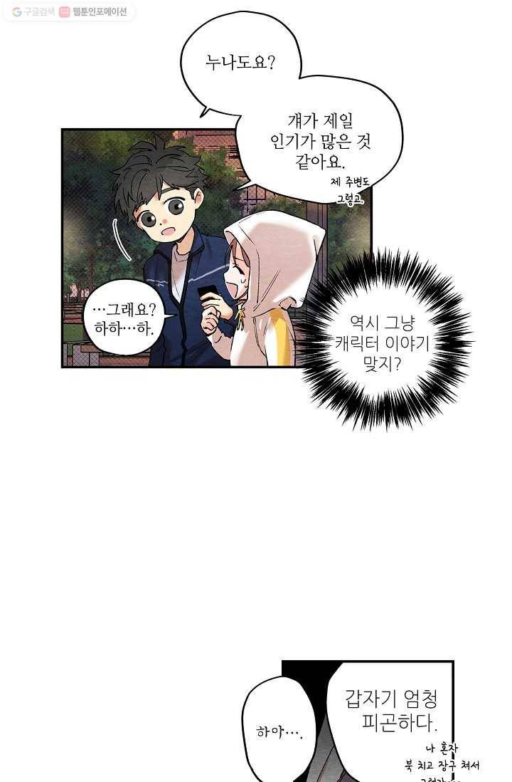 눈부시게 빛나는 9화 9