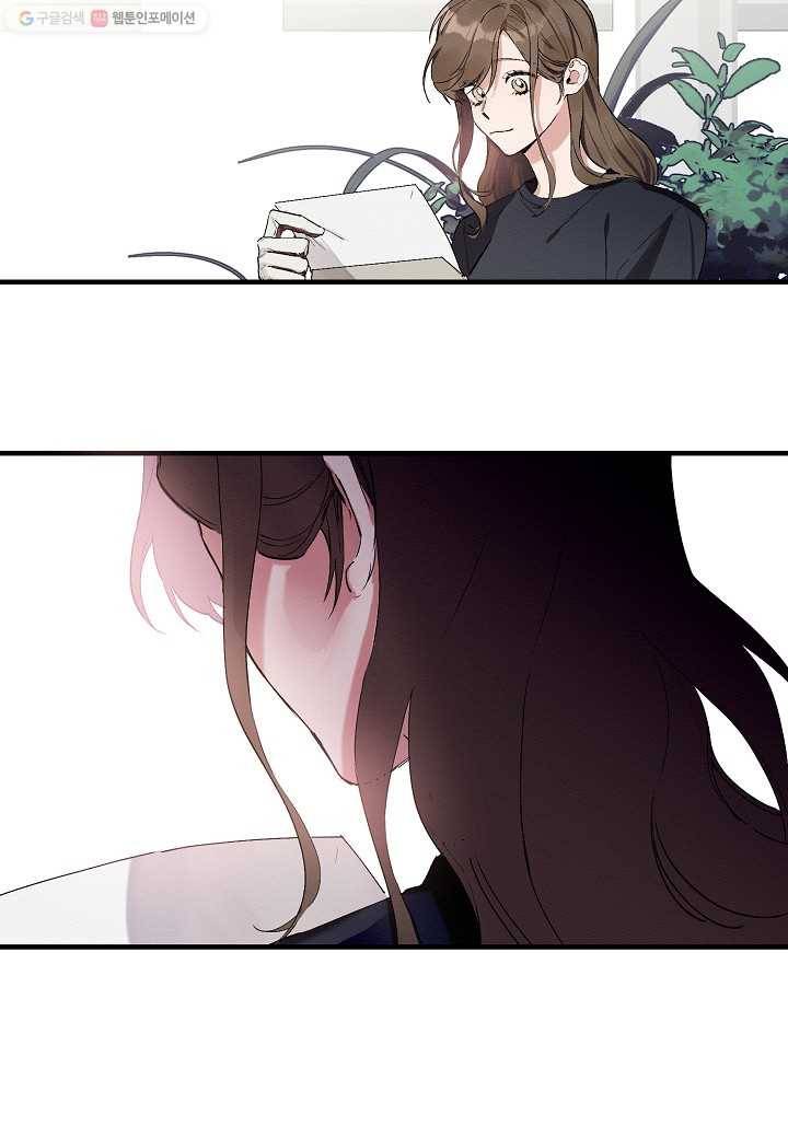 꽃을 주면, 나를 줄게 1화 4