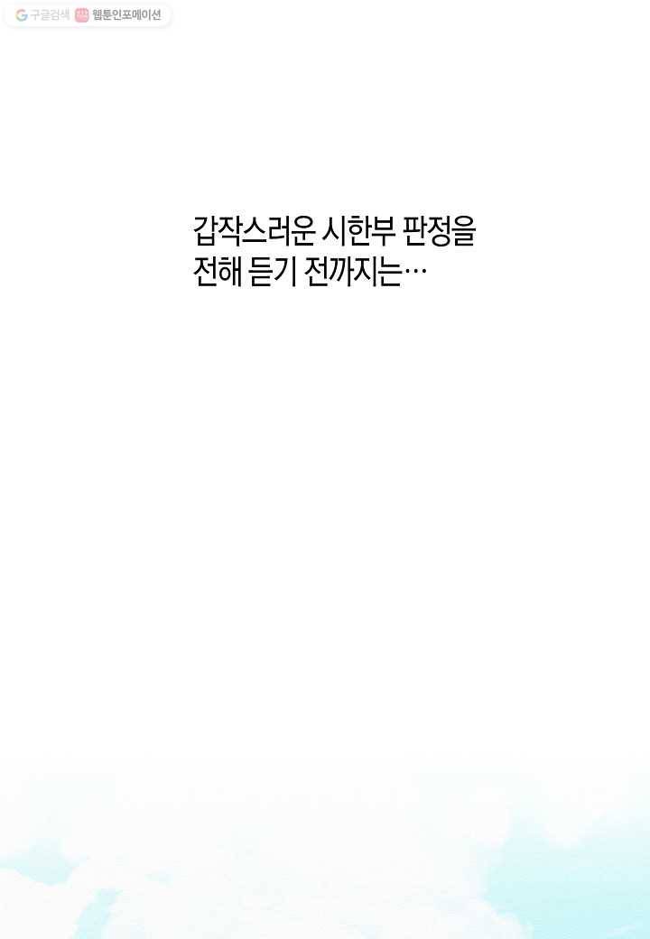 꽃을 주면, 나를 줄게 1화 5