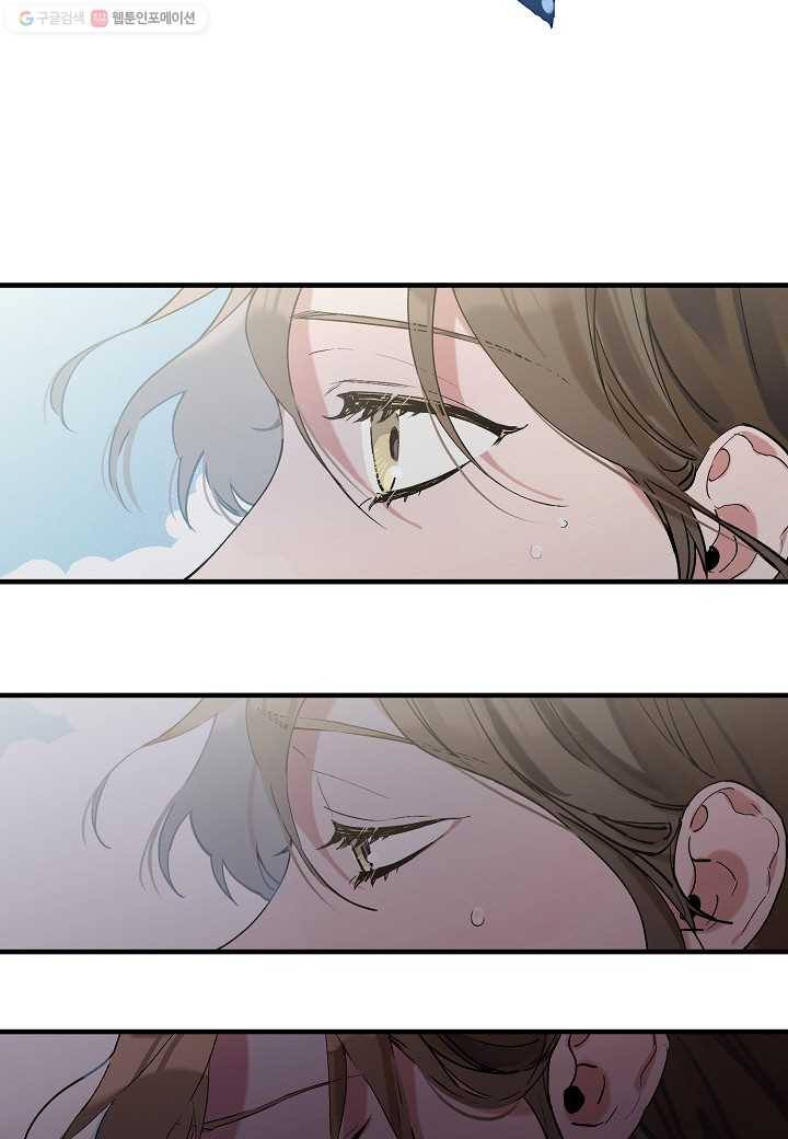 꽃을 주면, 나를 줄게 1화 9