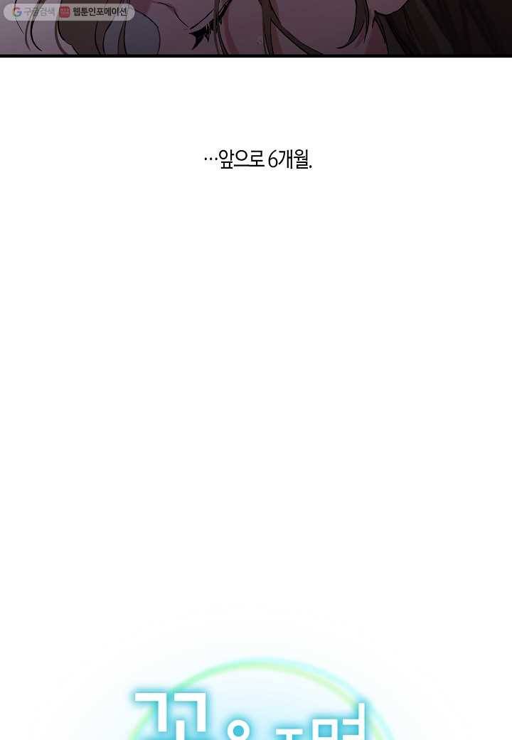 꽃을 주면, 나를 줄게 1화 10