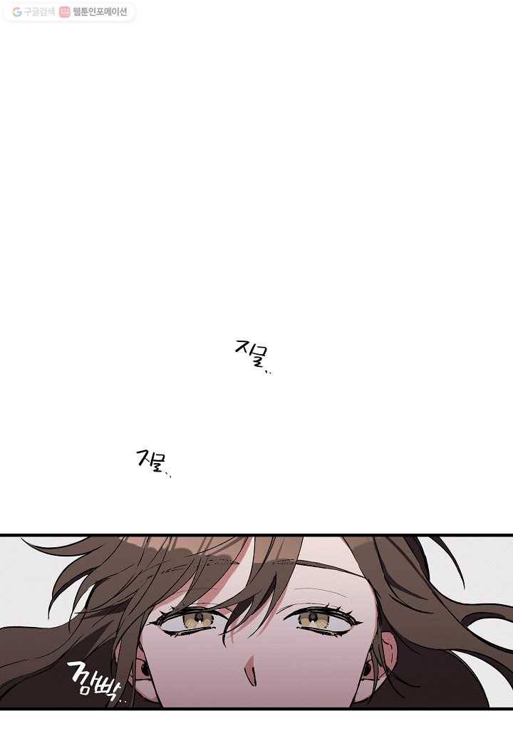 꽃을 주면, 나를 줄게 1화 13