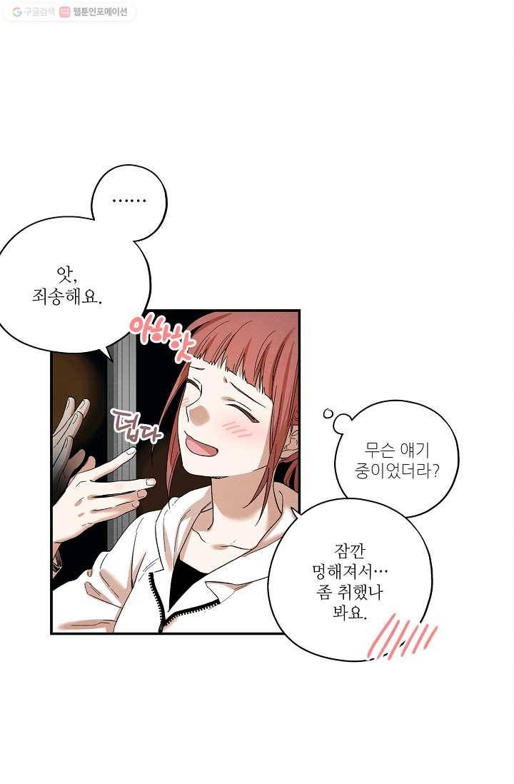 눈부시게 빛나는 24화 7