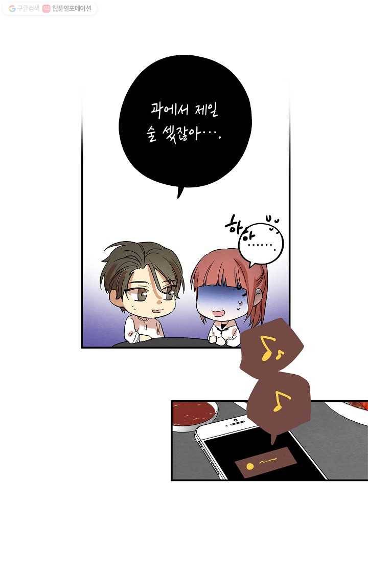 눈부시게 빛나는 24화 9