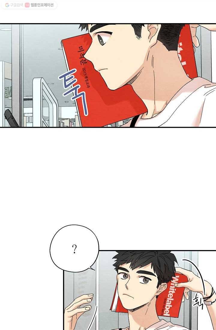 눈부시게 빛나는 29화 1