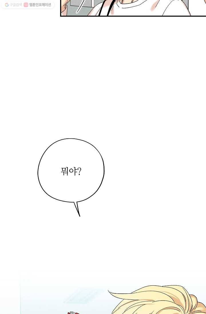 눈부시게 빛나는 29화 2
