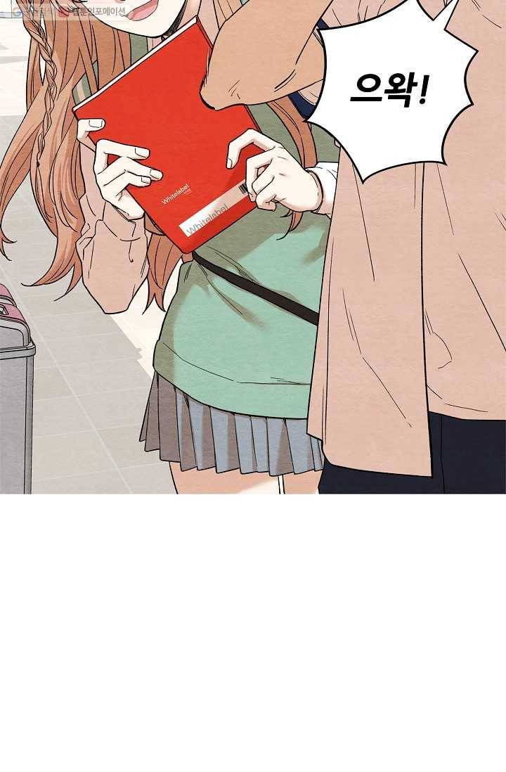 눈부시게 빛나는 29화 7