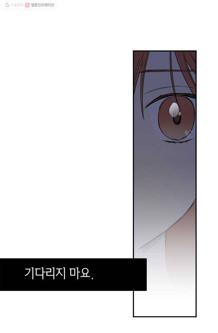 눈부시게 빛나는 39화 1