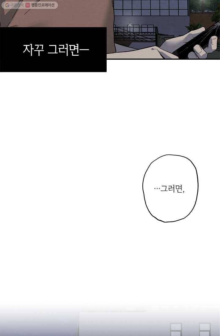 눈부시게 빛나는 39화 3