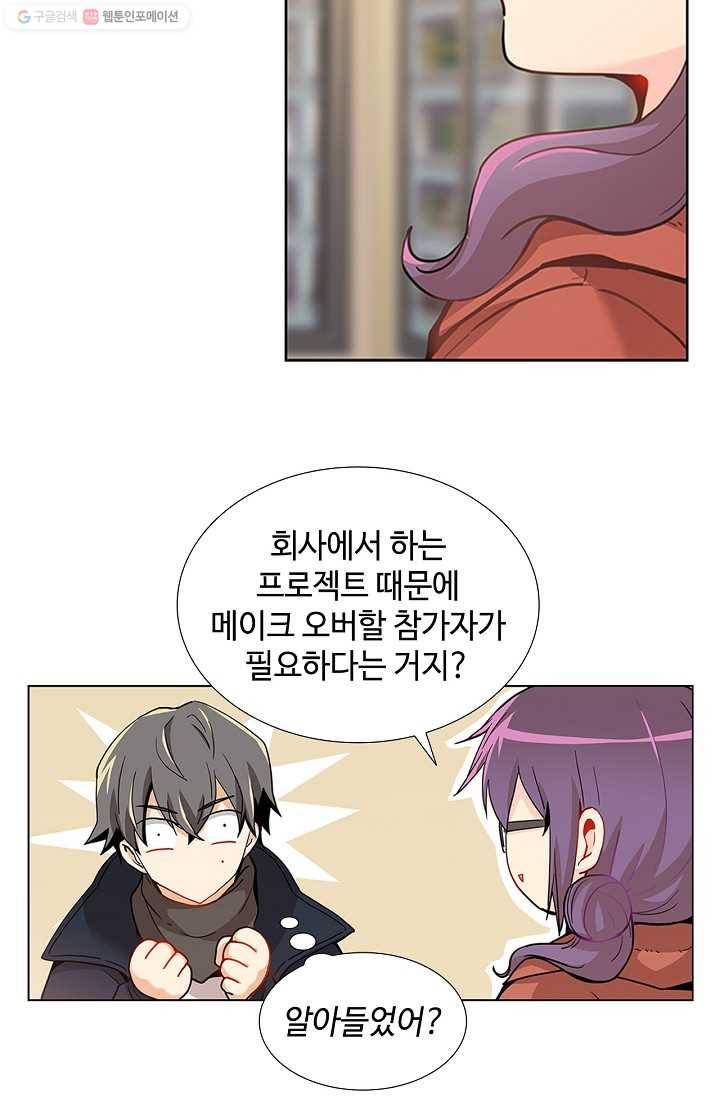 여신의 취향 6화 7