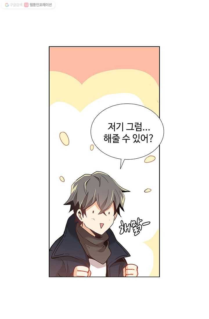 여신의 취향 6화 9