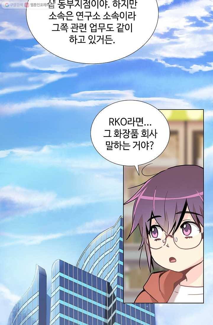 여신의 취향 6화 13