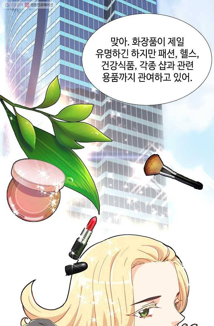 여신의 취향 6화 14
