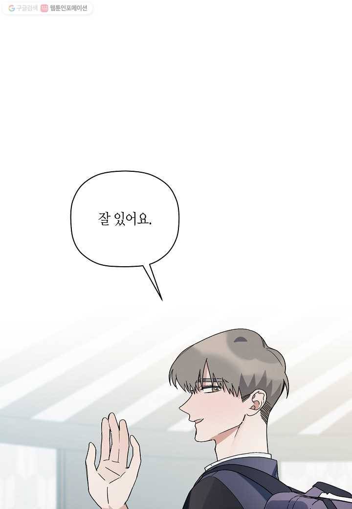 꽃을 주면, 나를 줄게 26화 1