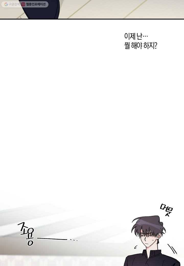 꽃을 주면, 나를 줄게 26화 15