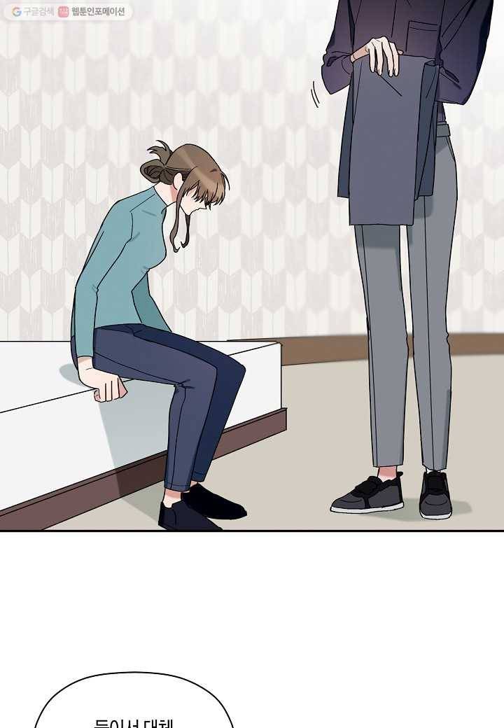 꽃을 주면, 나를 줄게 26화 16