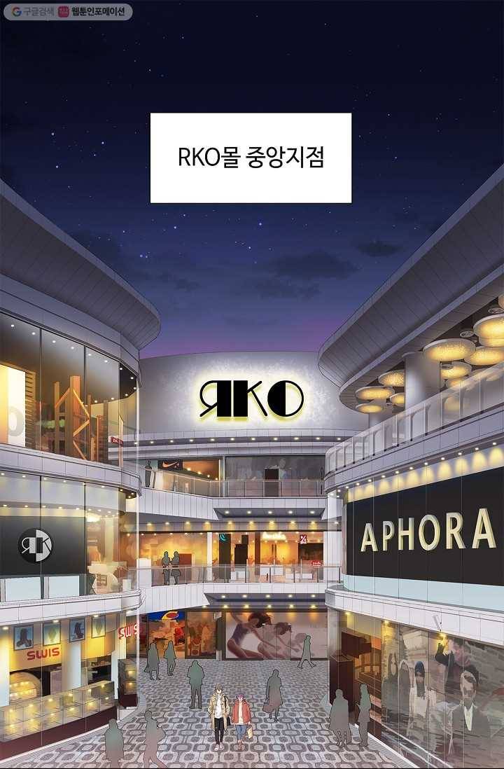 여신의 취향 12화 1
