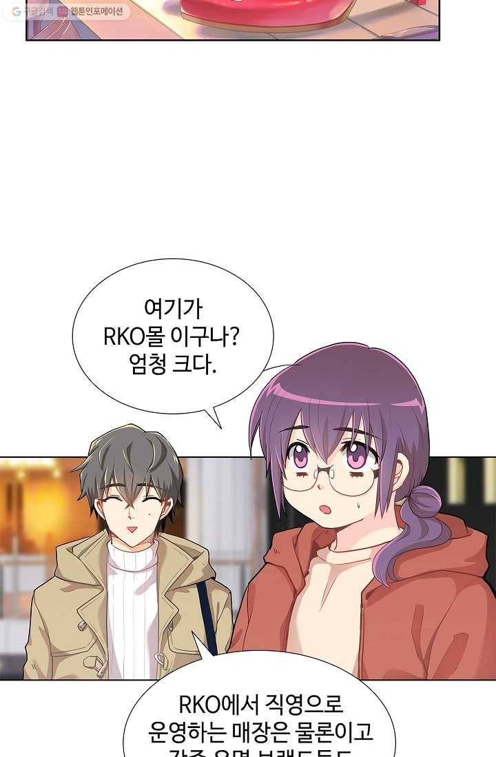 여신의 취향 12화 4