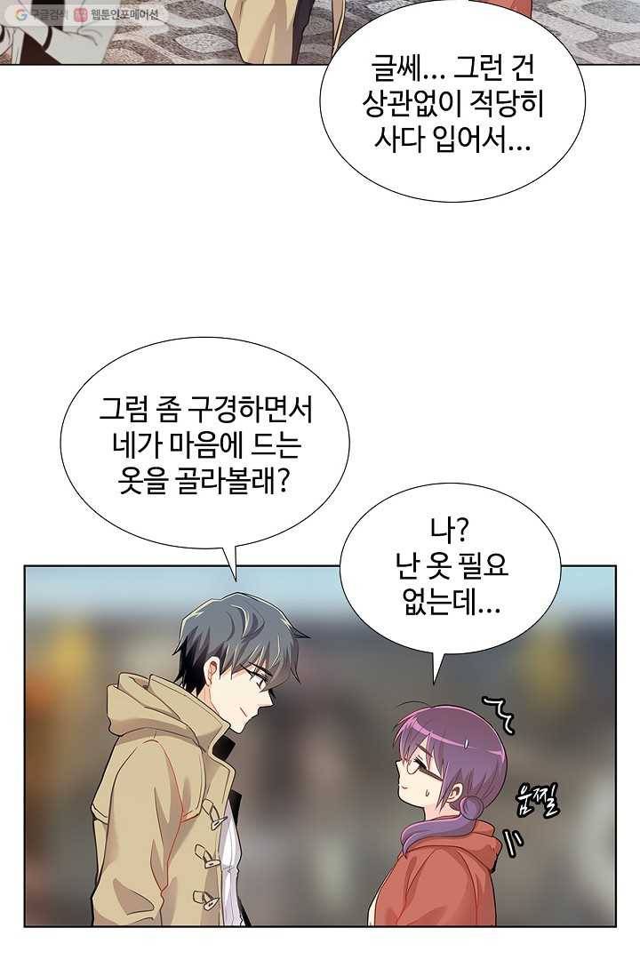 여신의 취향 12화 8
