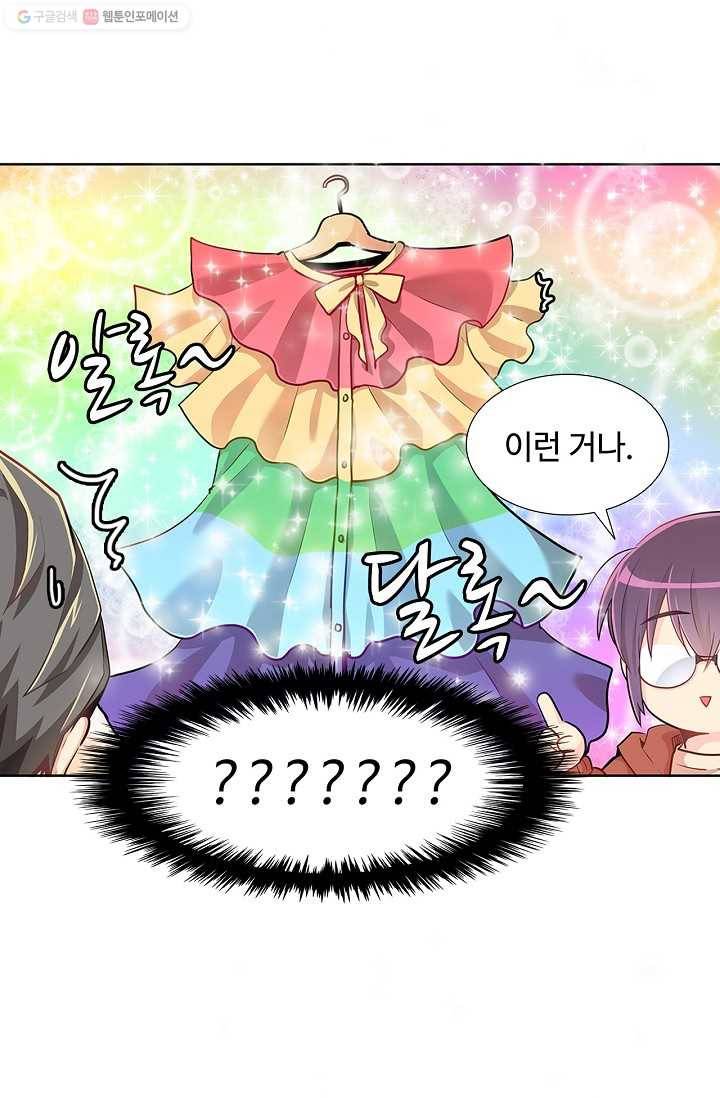 여신의 취향 12화 11