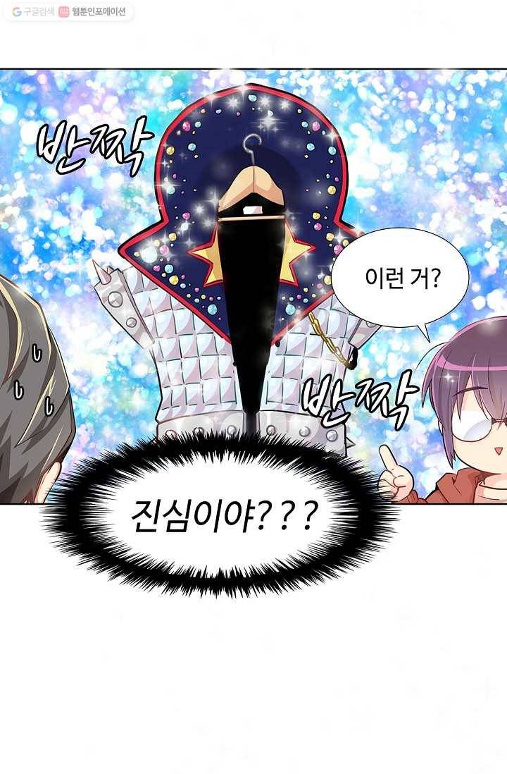 여신의 취향 12화 12