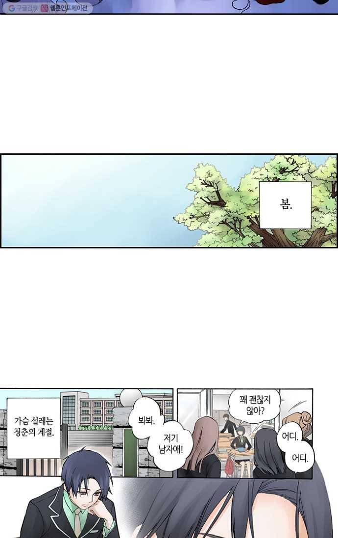 복원가의 집[올컬러] 1화-의뢰1(상) 3