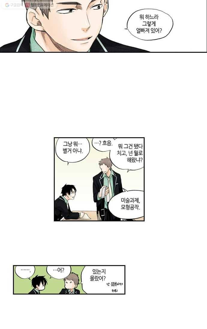복원가의 집[올컬러] 1화-의뢰1(상) 9