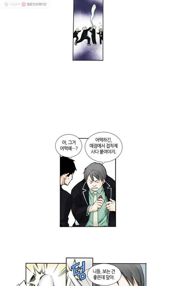 복원가의 집[올컬러] 1화-의뢰1(상) 12