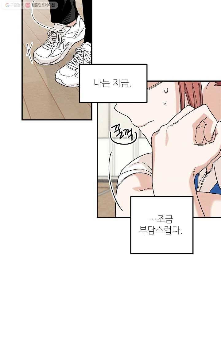 눈부시게 빛나는 56화 2
