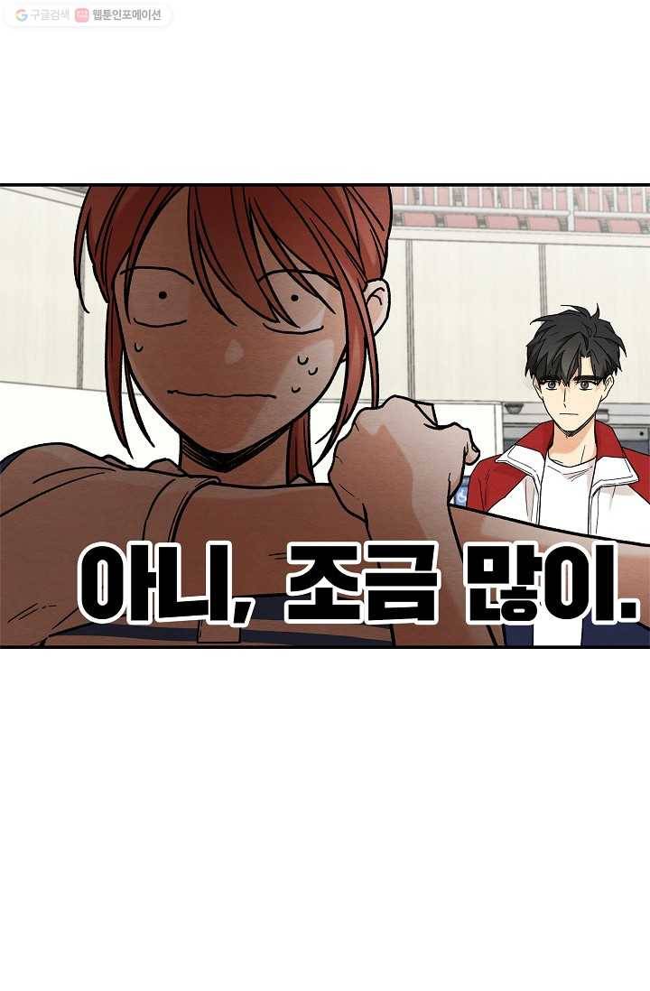 눈부시게 빛나는 56화 3