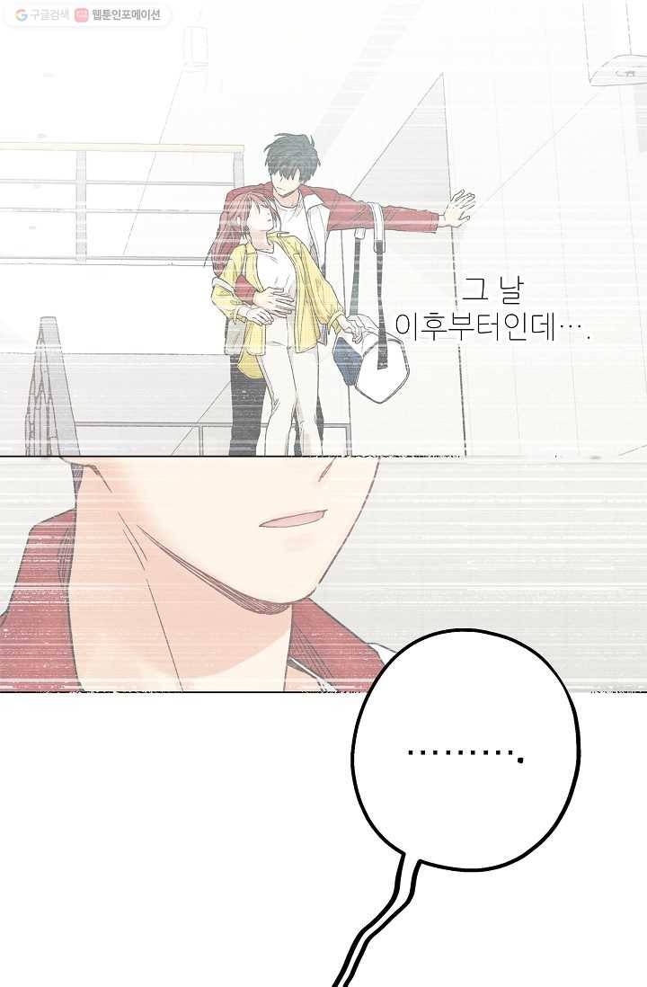 눈부시게 빛나는 56화 6