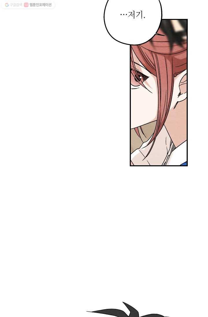 눈부시게 빛나는 56화 9