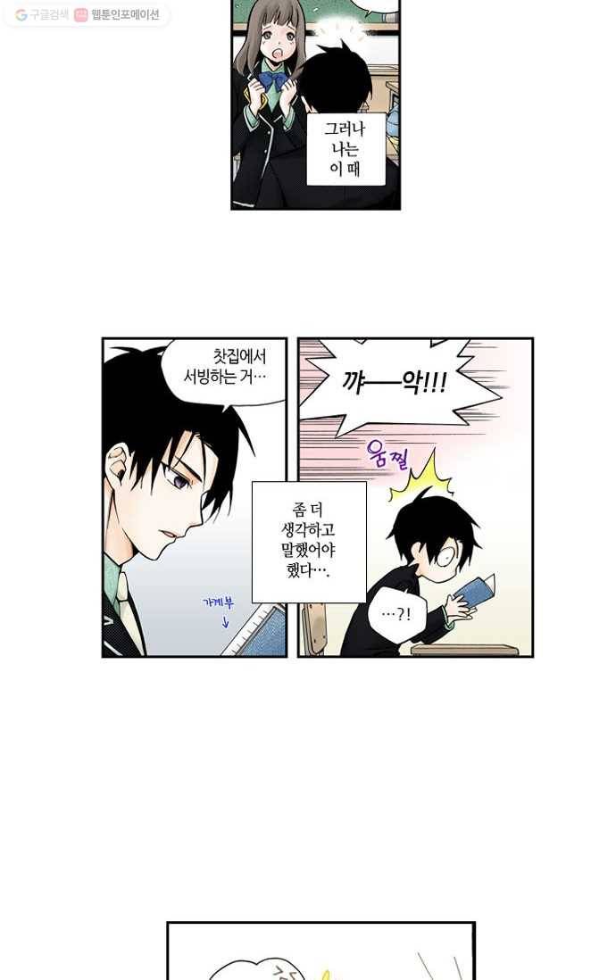 복원가의 집[올컬러] 7화-의뢰4(상) 3