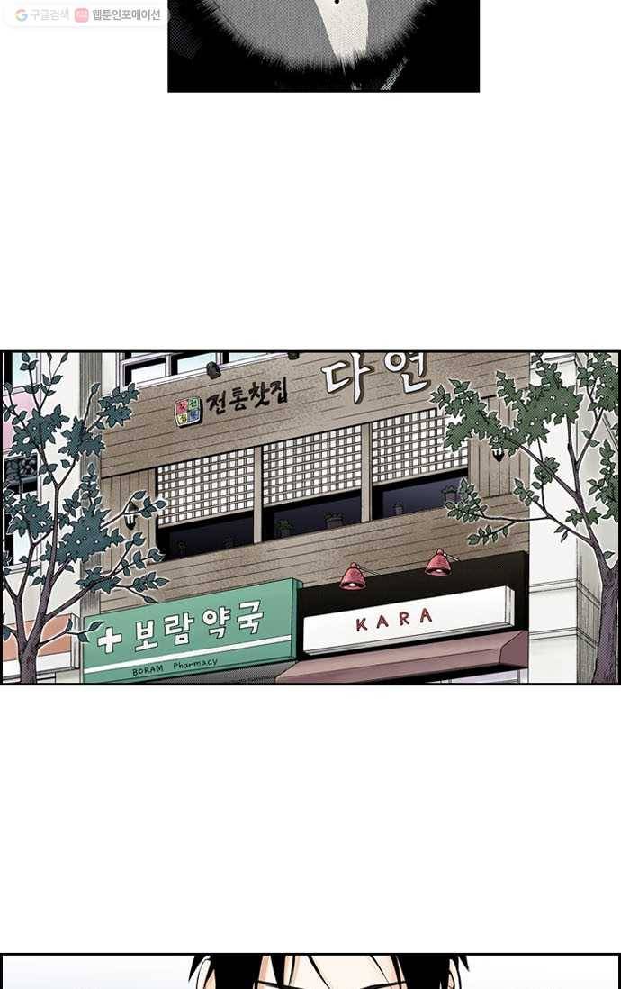 복원가의 집[올컬러] 7화-의뢰4(상) 5