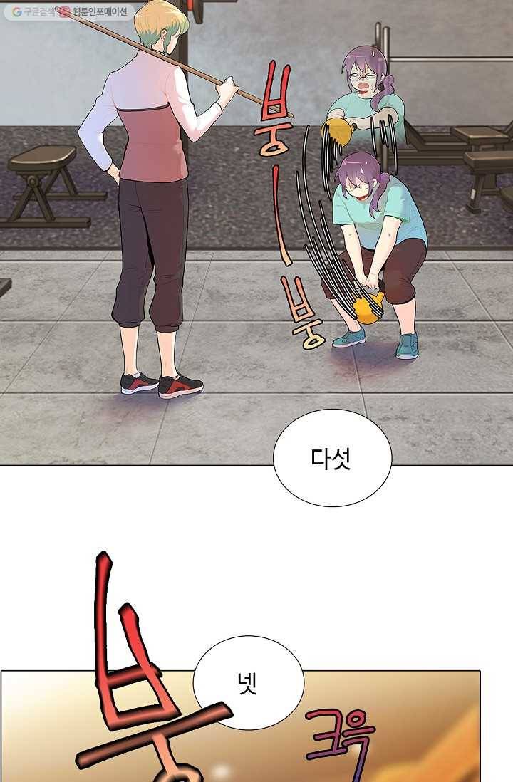 여신의 취향 22화 2