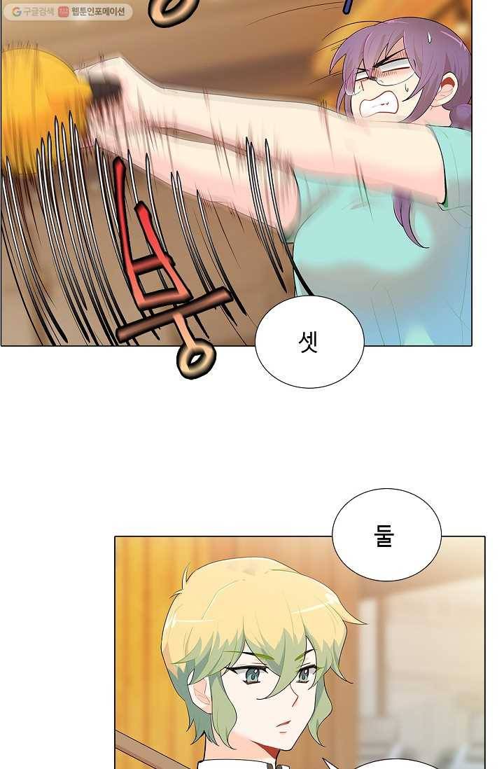 여신의 취향 22화 3
