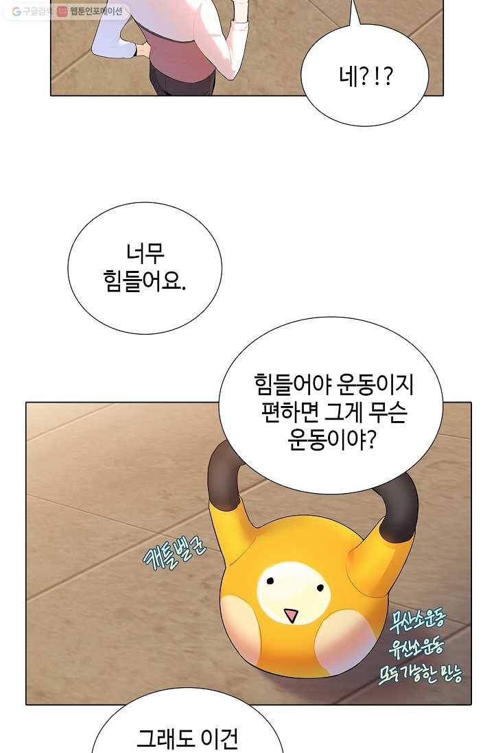 여신의 취향 22화 5