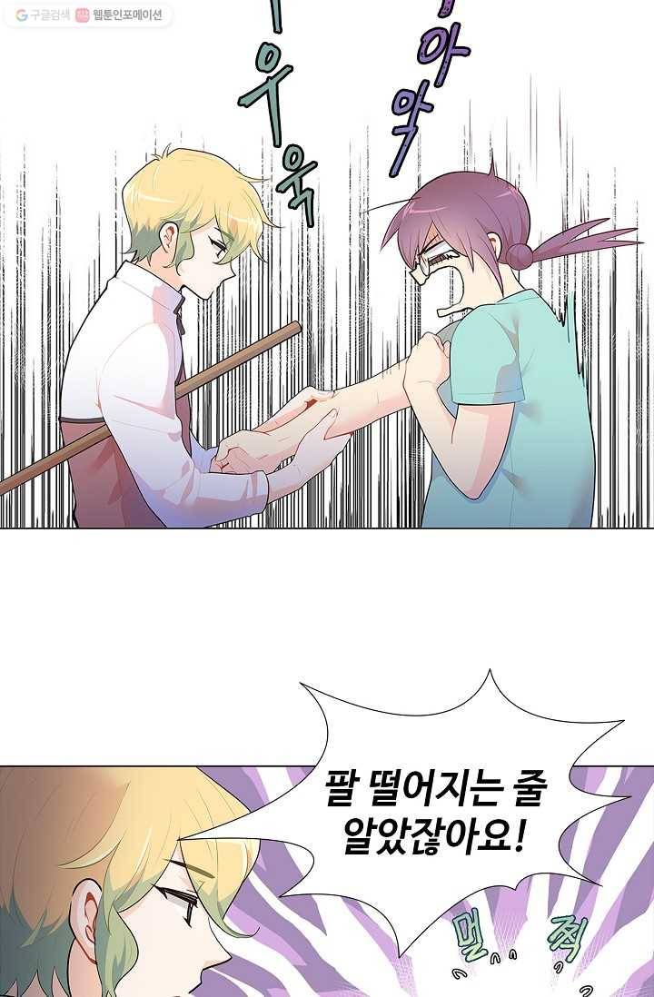 여신의 취향 22화 9