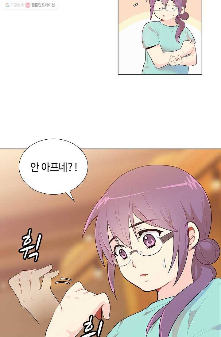 여신의 취향 22화 11