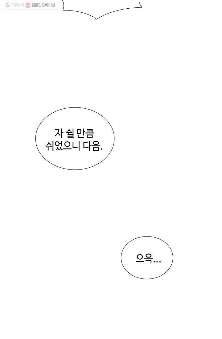 여신의 취향 22화 14