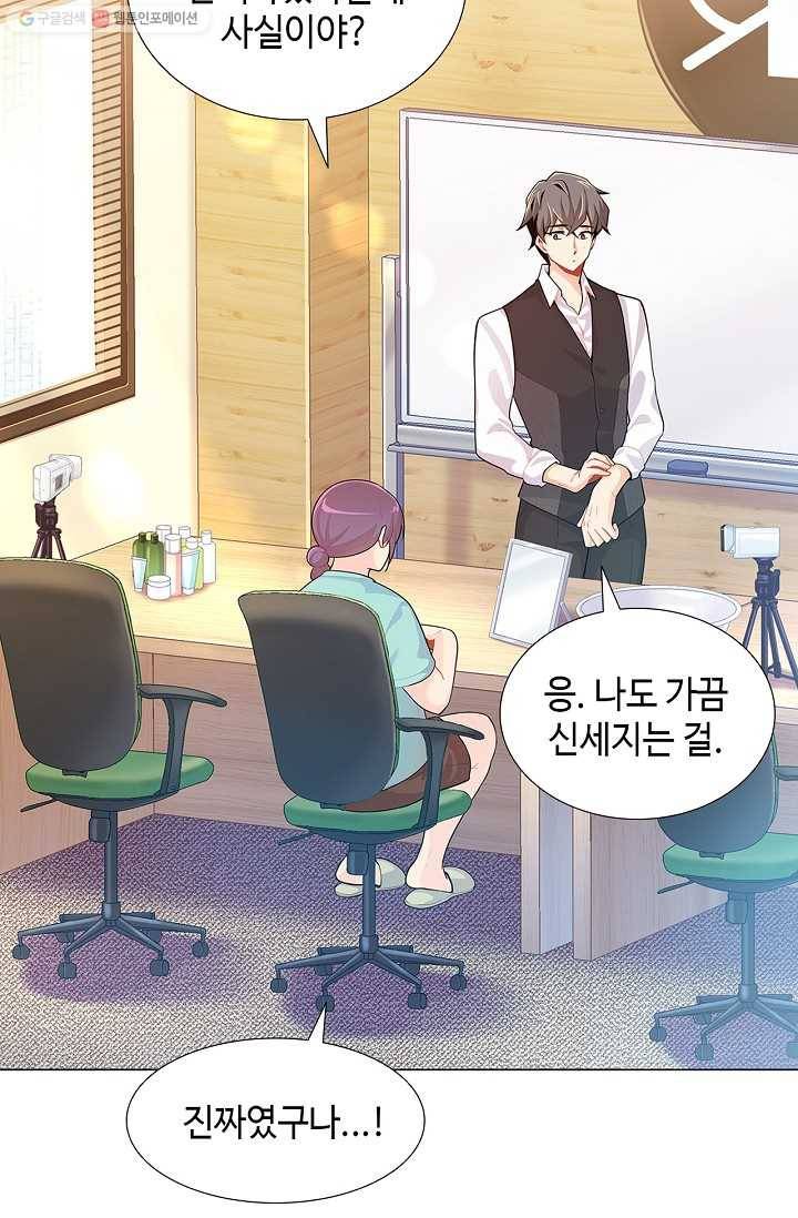 여신의 취향 22화 17