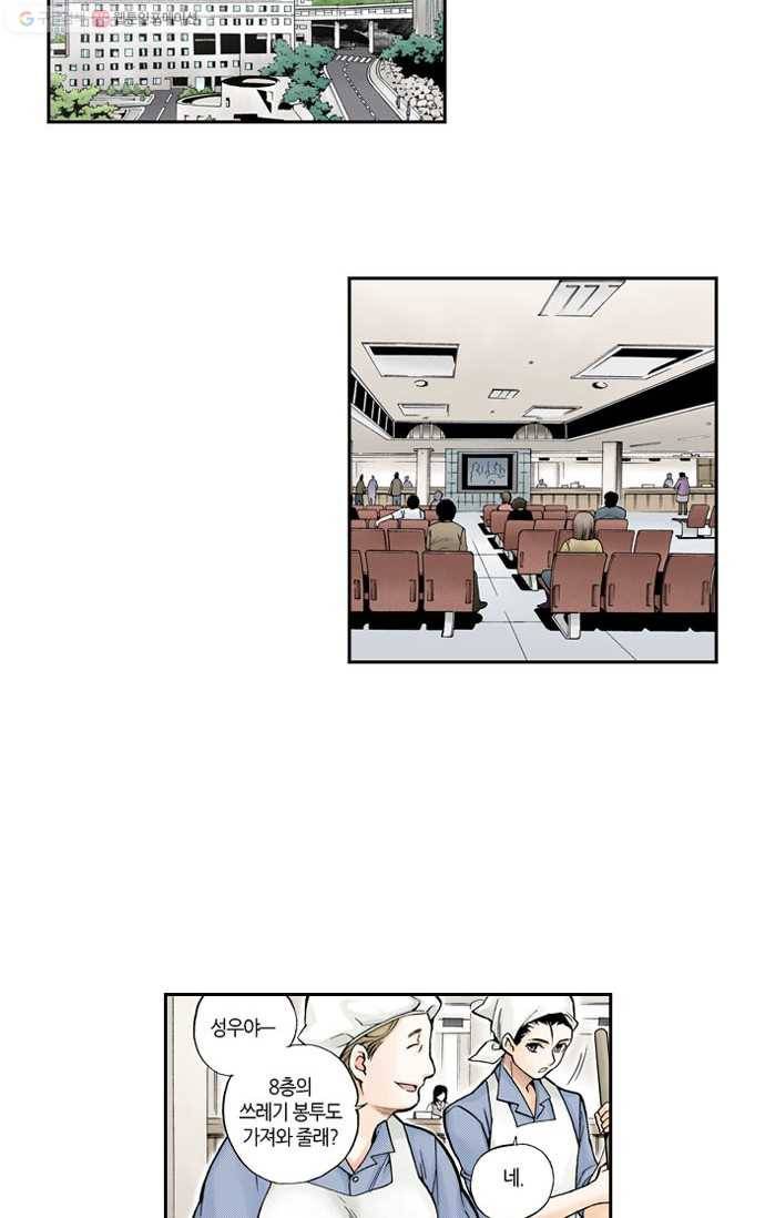 복원가의 집[올컬러] 19화-의뢰10(상) 2