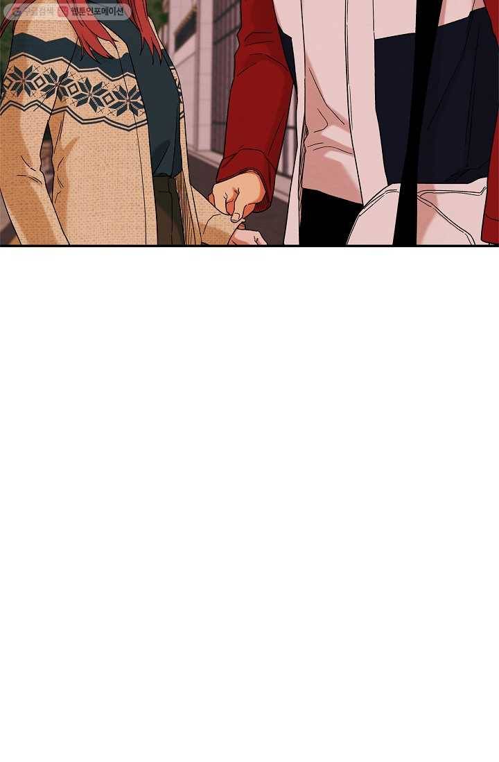 눈부시게 빛나는 70화 7