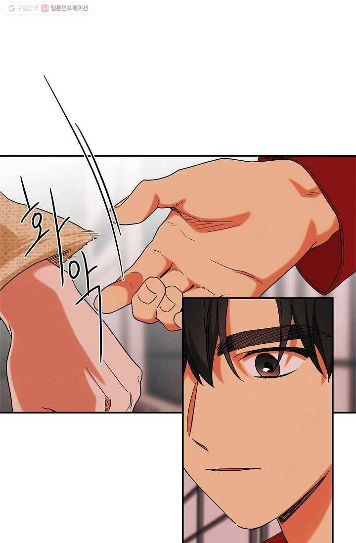 눈부시게 빛나는 70화 12